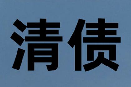 企业破产，债务偿还责任归属？